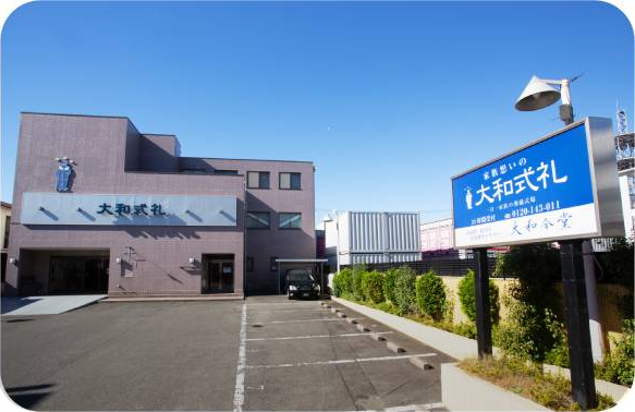 大和式礼への行き方